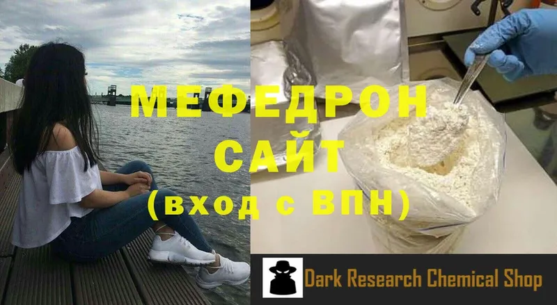 МЕФ mephedrone  omg сайт  Беломорск 