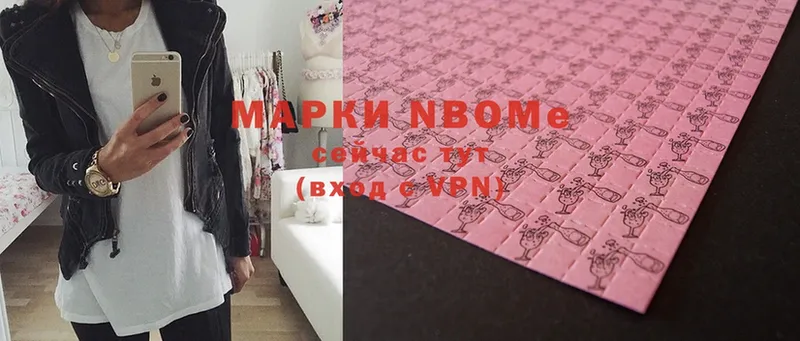 закладки  OMG зеркало  Марки N-bome 1,8мг  Беломорск 